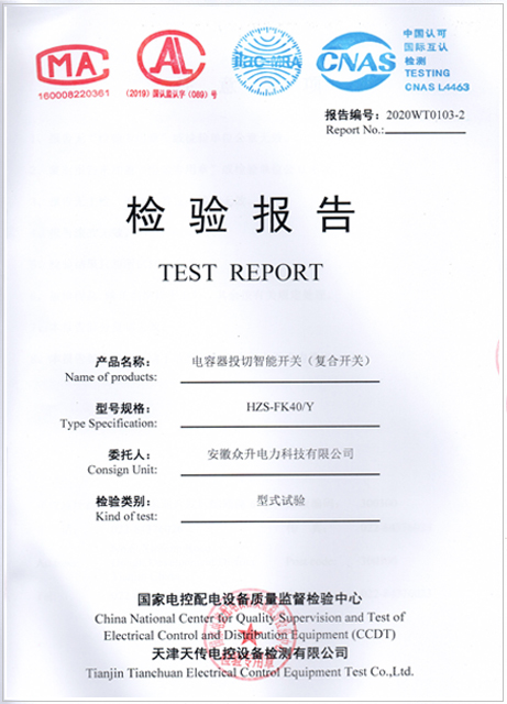 電容器投切智能開(kāi)關(guān)（復(fù)合開(kāi)關(guān)）