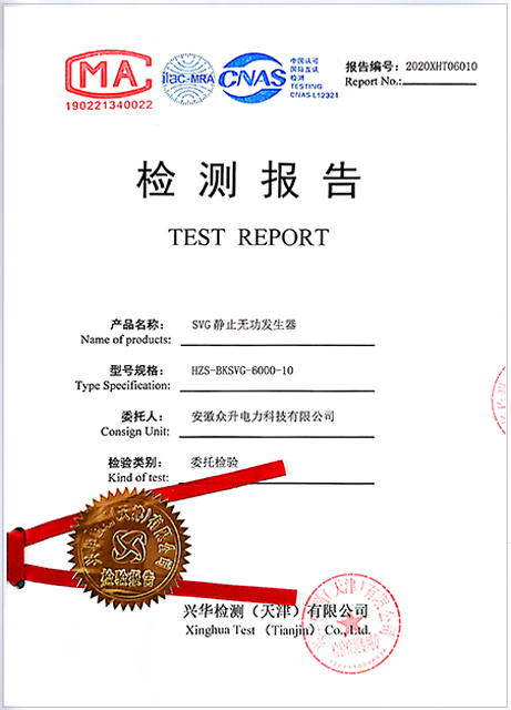 SVG靜止無(wú)功補(bǔ)償發(fā)生器