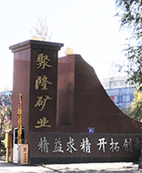 眾升科技高壓無功補償柜--助力?神木市聚隆礦業有限公司，高效用電、改善電能質量！