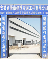 蒙城常順汽車部件項目--借助眾升科技無功補償裝置，功率因數達標！