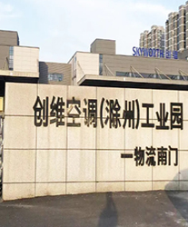 眾升科技高壓動態無功補償裝置(SVG)，助力創維空調(滁州)工業園項目，高效用電、改善電能質量！