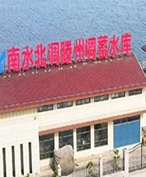 眾升科技高壓無功補償柜，助力滕州市水務發展公司-南水北調配電項目，高效用電！