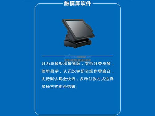 探尋優質點菜寶廠家 聚焦陜西與沈陽，解析軟件技術開發要點